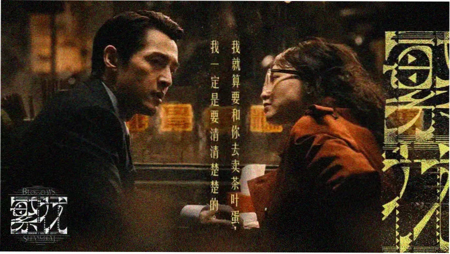 旋涡剧场节目单封面横幅：玄墨黑底上悬着赤金细线旋涡纹样
